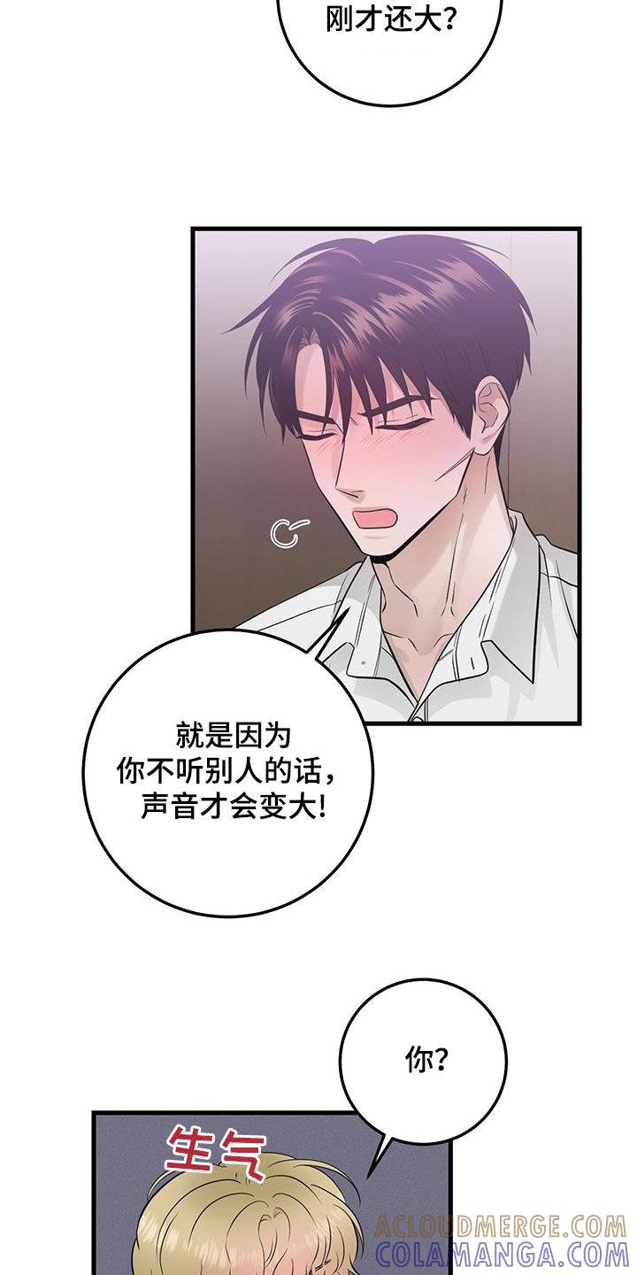 《绝命重逢》第38章：快发誓 第5页