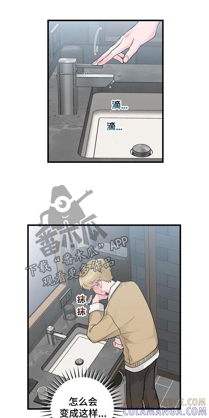《绝命重逢》第38章：快发誓 第13页