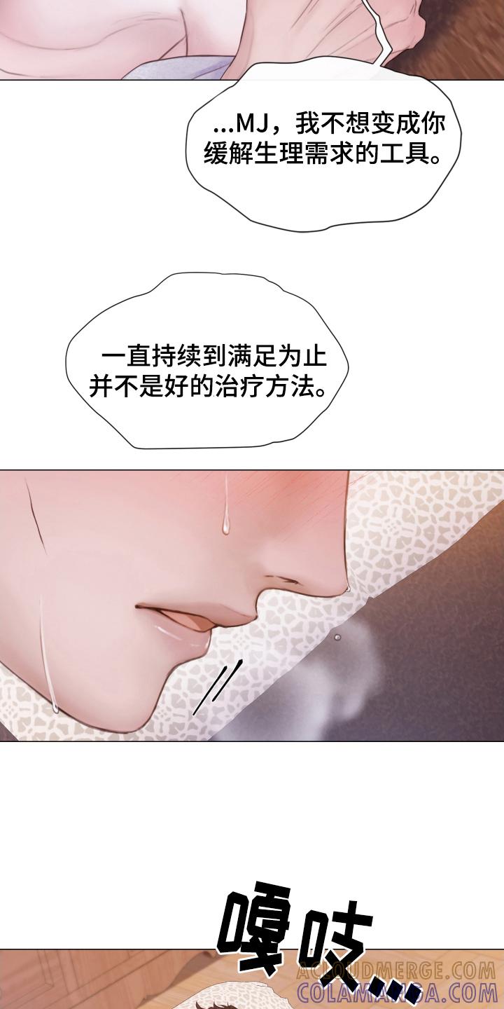 《致命咨询》第38章：所希望的 第9页