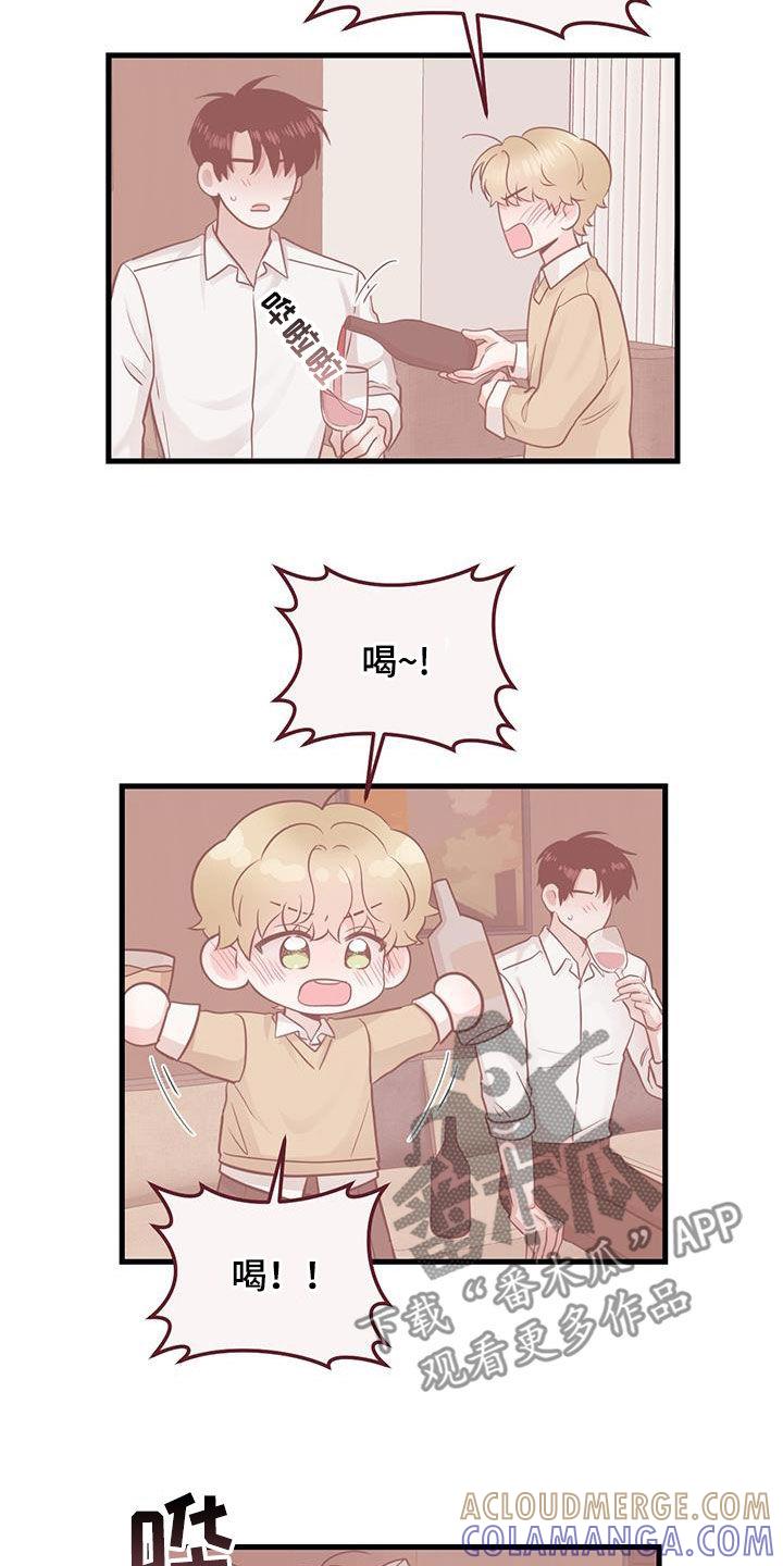 《绝命重逢》第38章：快发誓 第19页