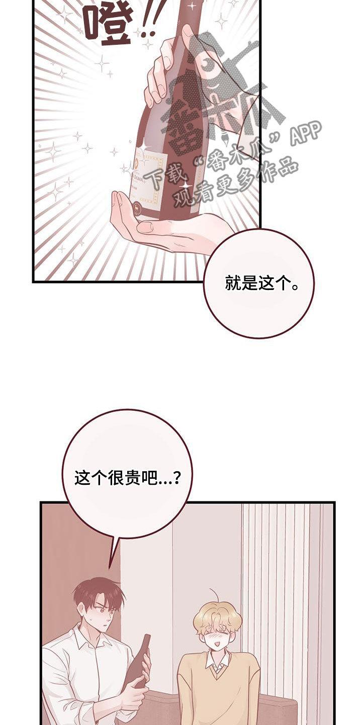 《绝命重逢》第38章：快发誓 第16页