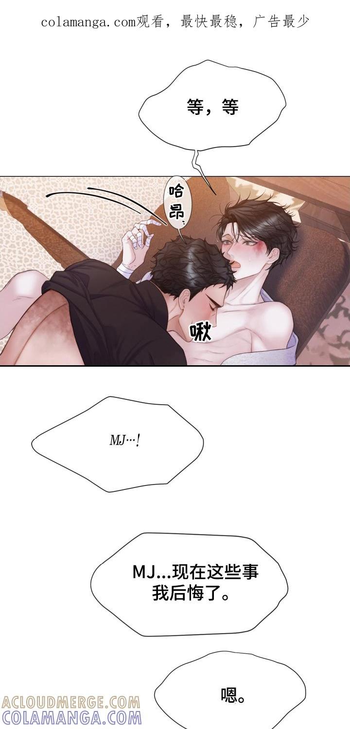 《致命咨询》第38章：所希望的 第1页