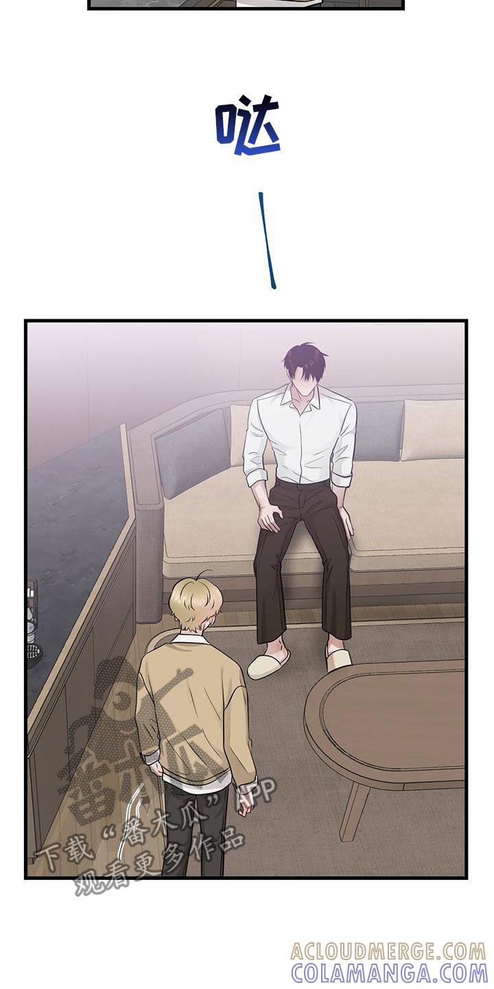 《绝命重逢》第38章：快发誓 第21页