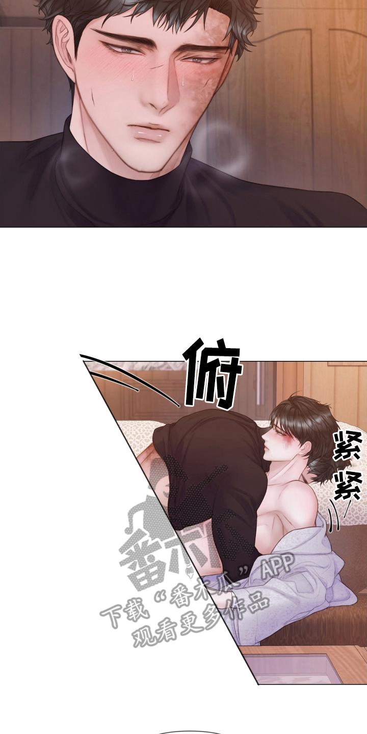 《致命咨询》第38章：所希望的 第14页
