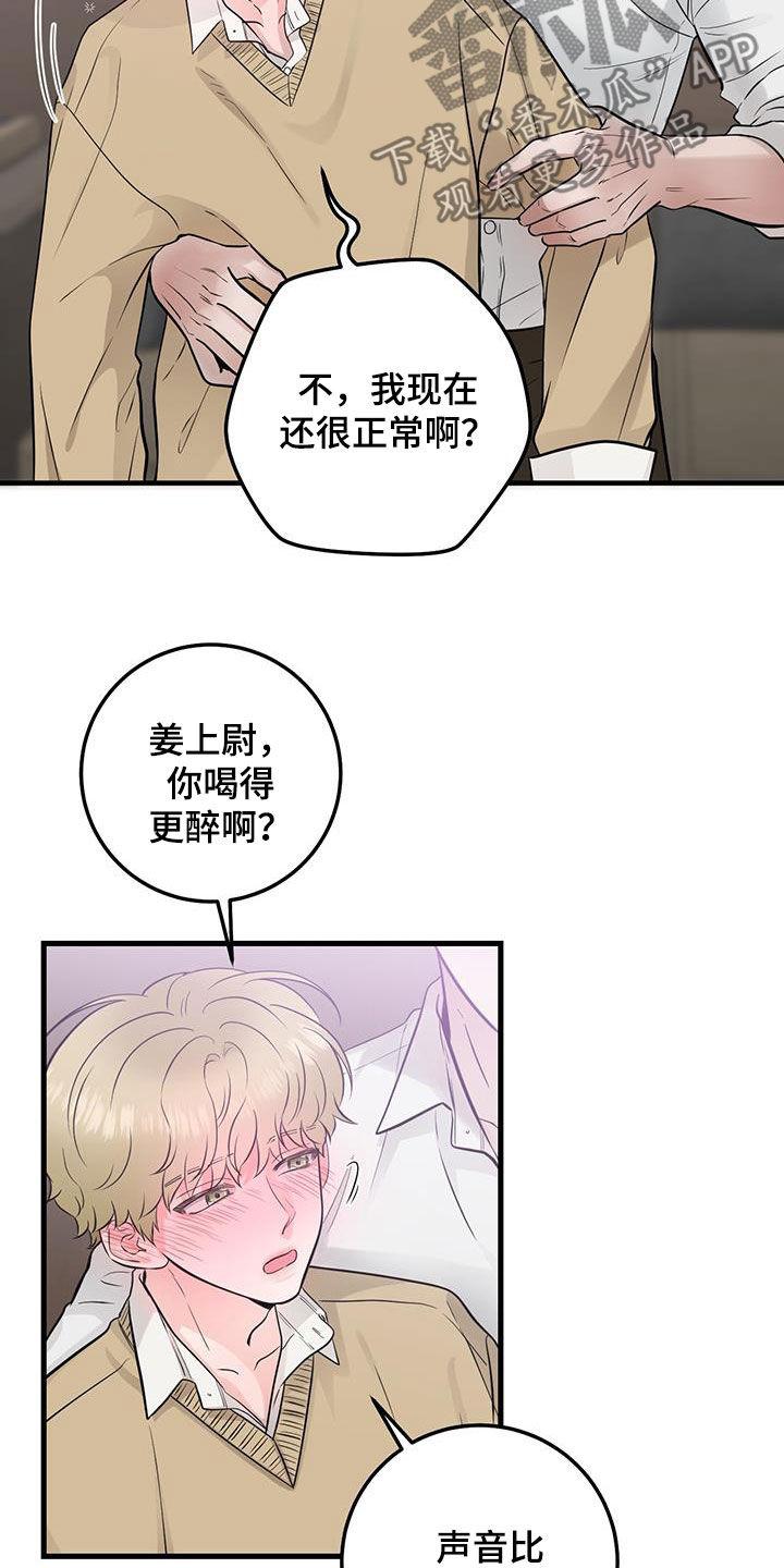 《绝命重逢》第38章：快发誓 第4页
