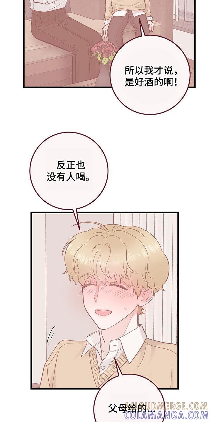 《绝命重逢》第38章：快发誓 第17页