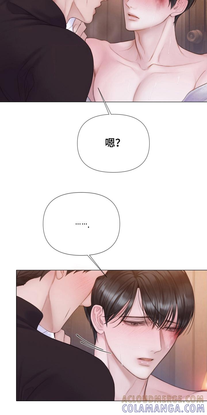 《致命咨询》第38章：所希望的 第21页