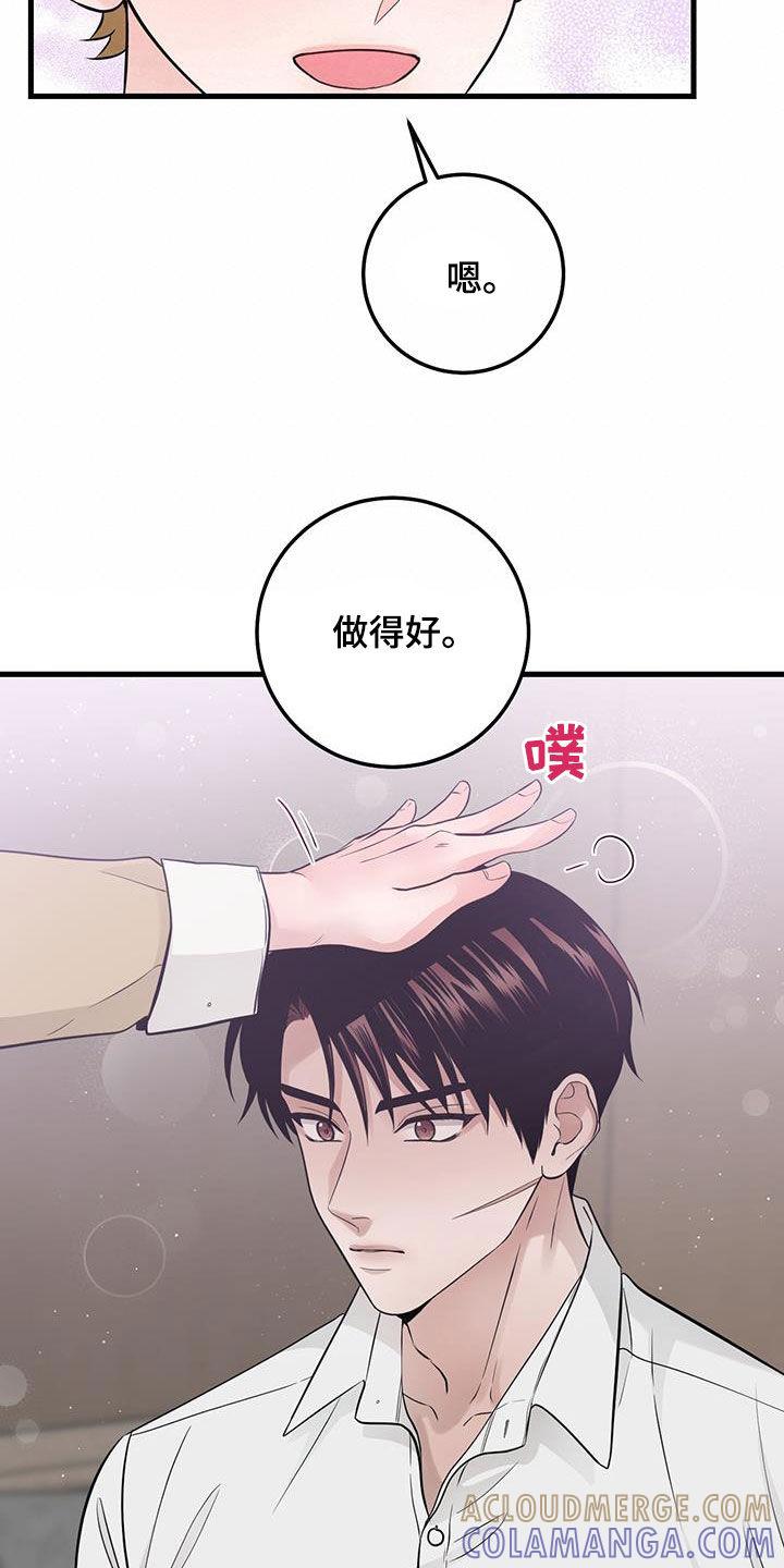 《绝命重逢》第39章：我不会 第5页