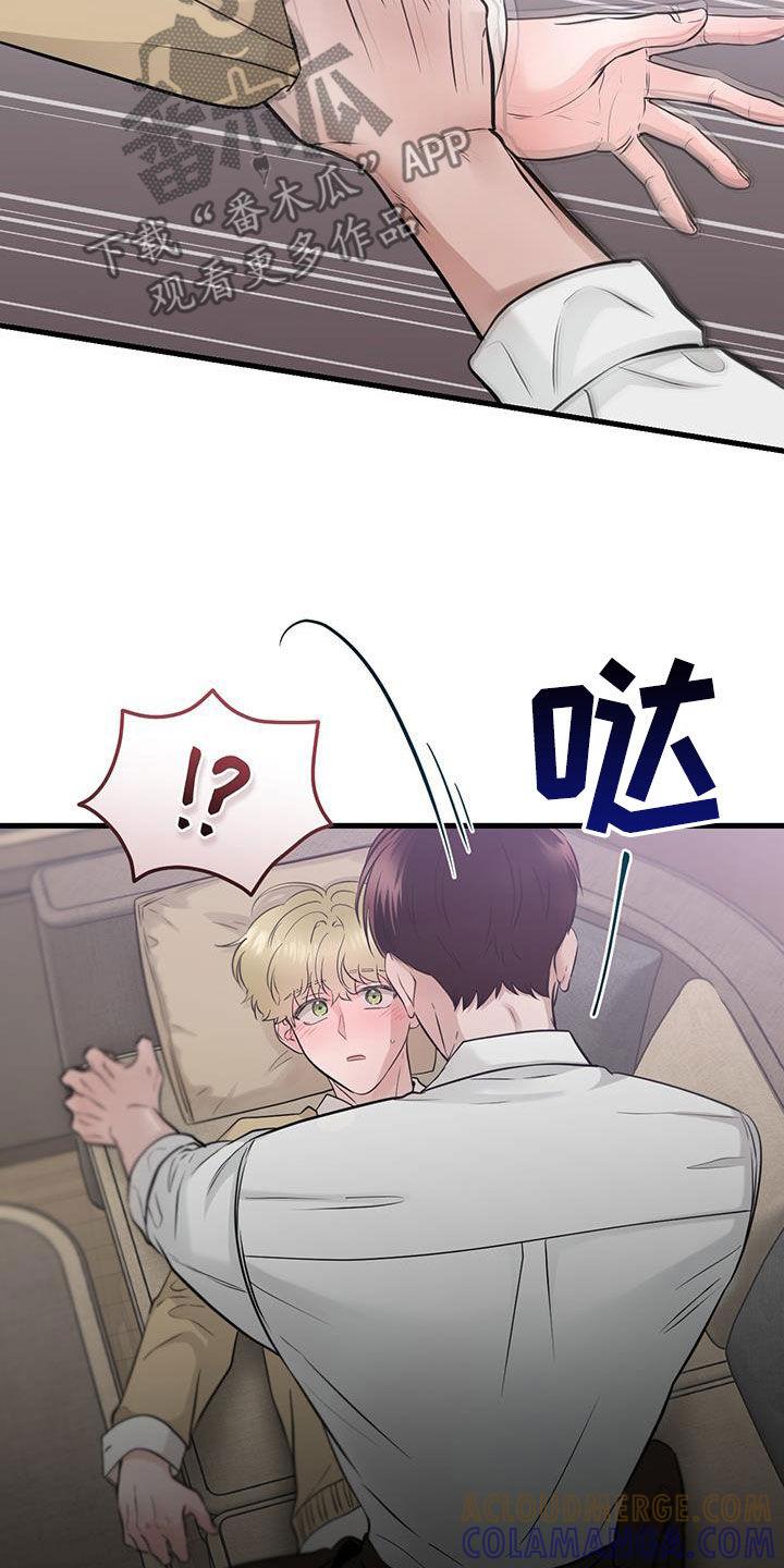 《绝命重逢》第39章：我不会 第9页