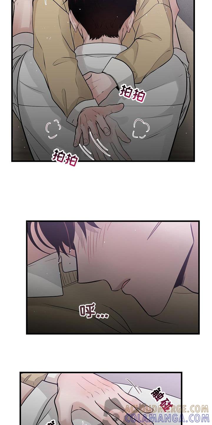 《绝命重逢》第39章：我不会 第15页