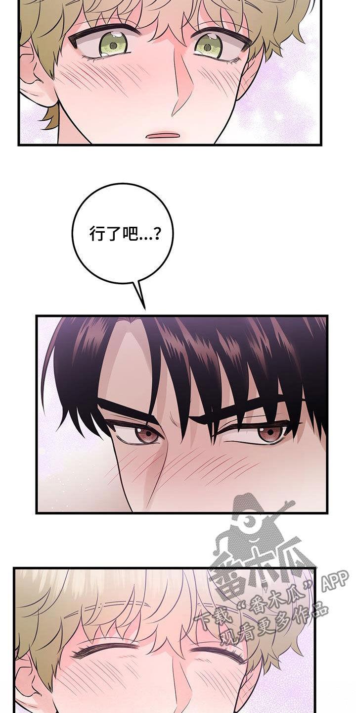 《绝命重逢》第39章：我不会 第4页