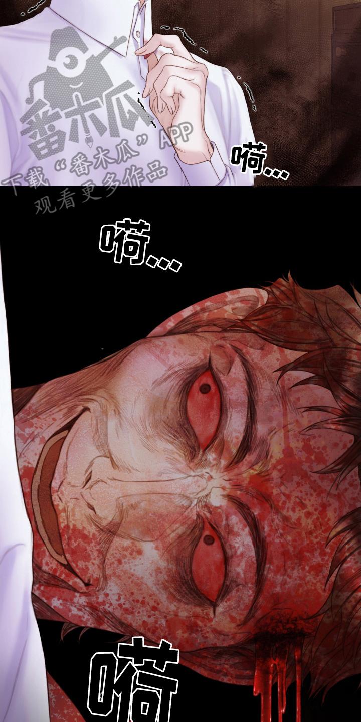 《致命咨询》第39章：安抚人心 第18页