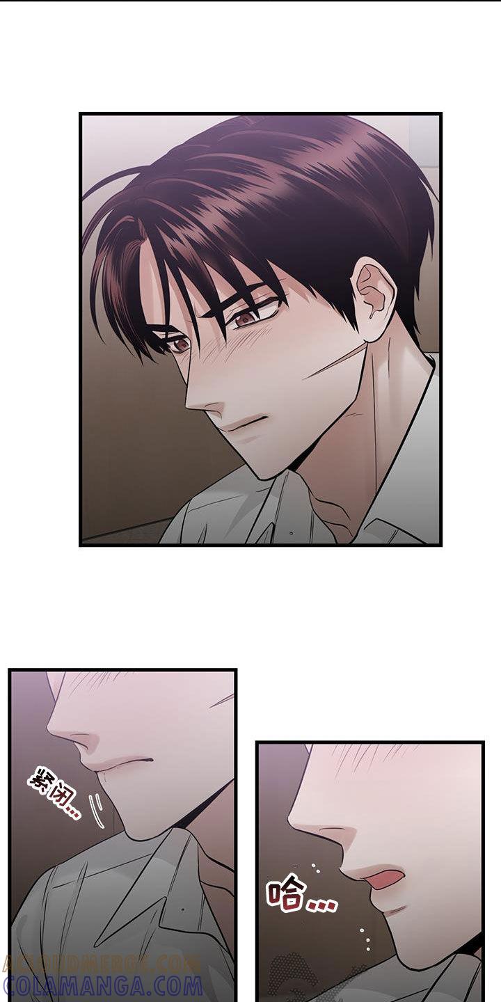 《绝命重逢》第39章：我不会 第11页