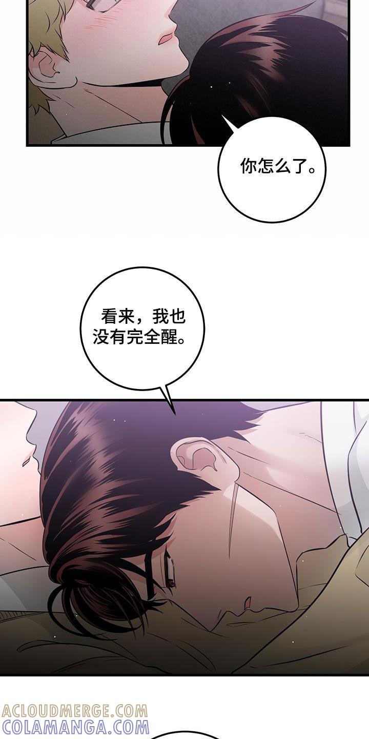 《绝命重逢》第39章：我不会 第13页
