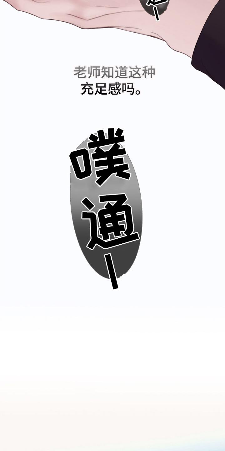 《致命咨询》第39章：安抚人心 第6页