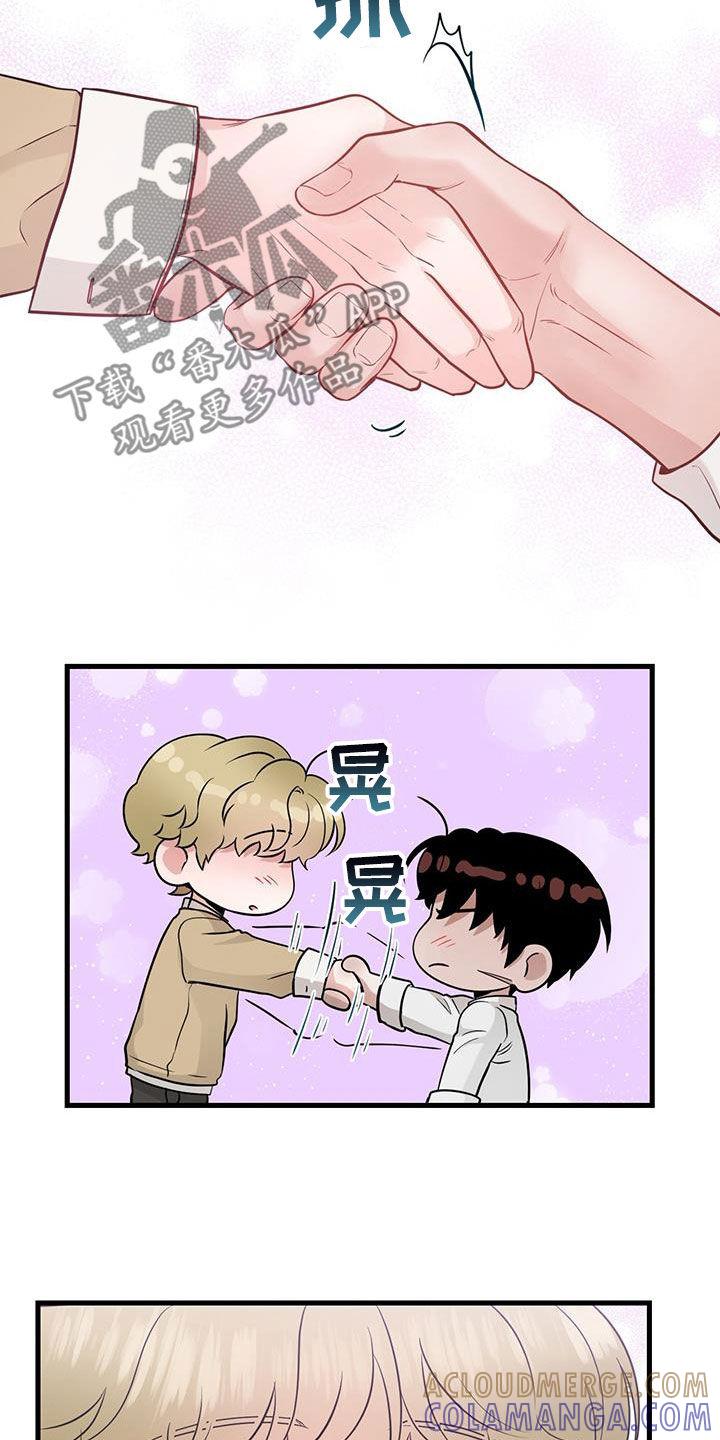 《绝命重逢》第39章：我不会 第3页