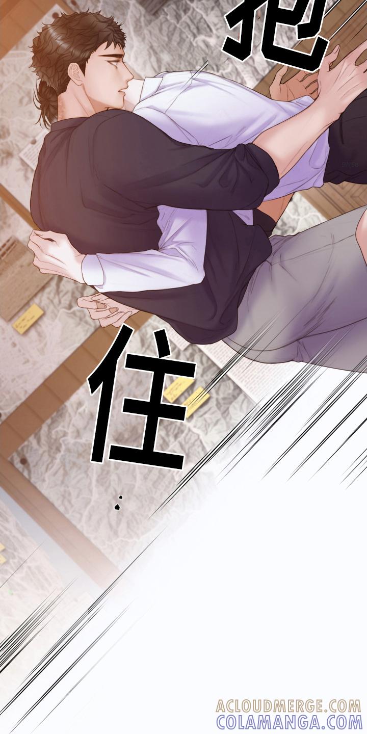 《致命咨询》第39章：安抚人心 第23页