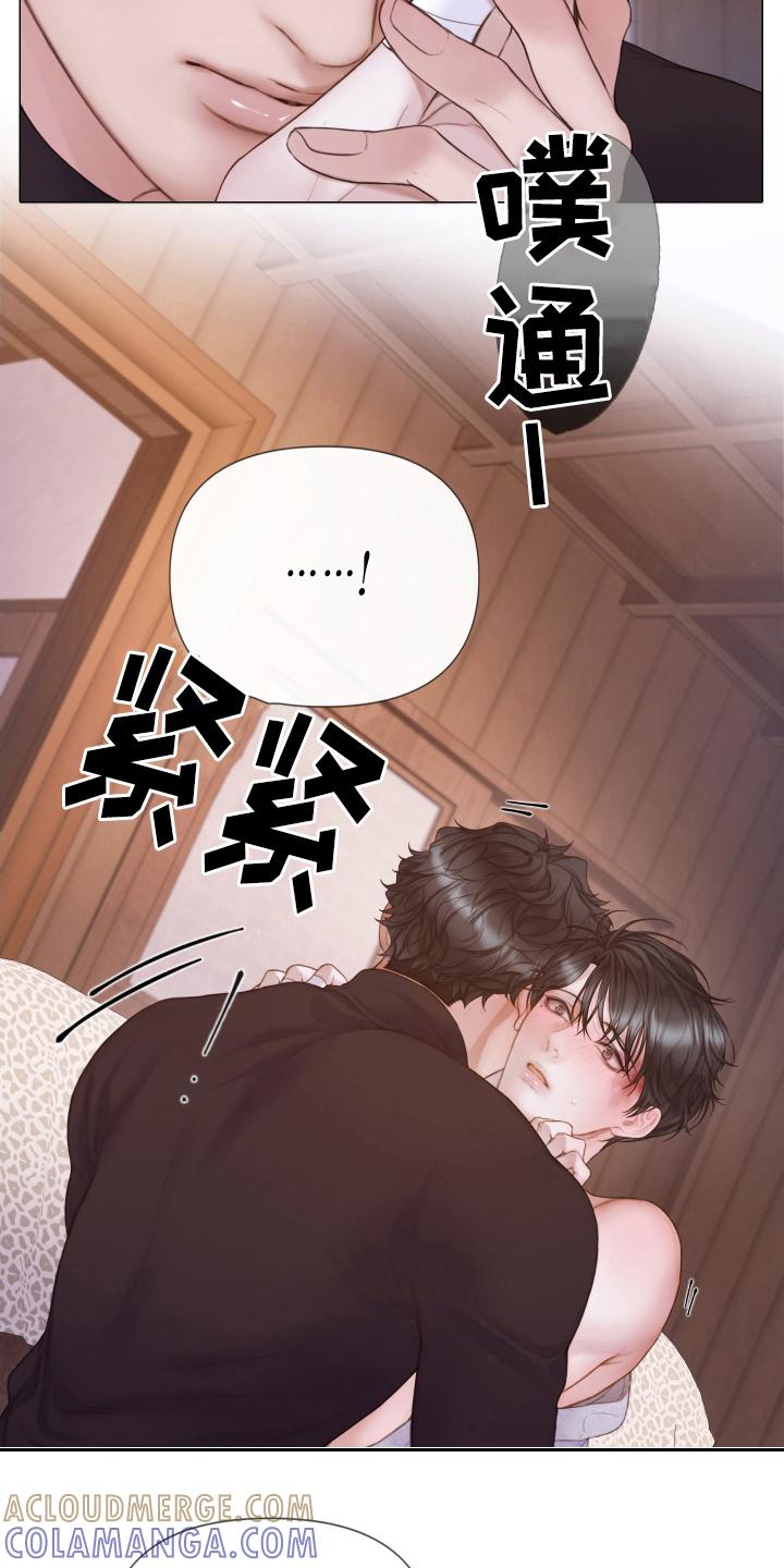 《致命咨询》第39章：安抚人心 第3页