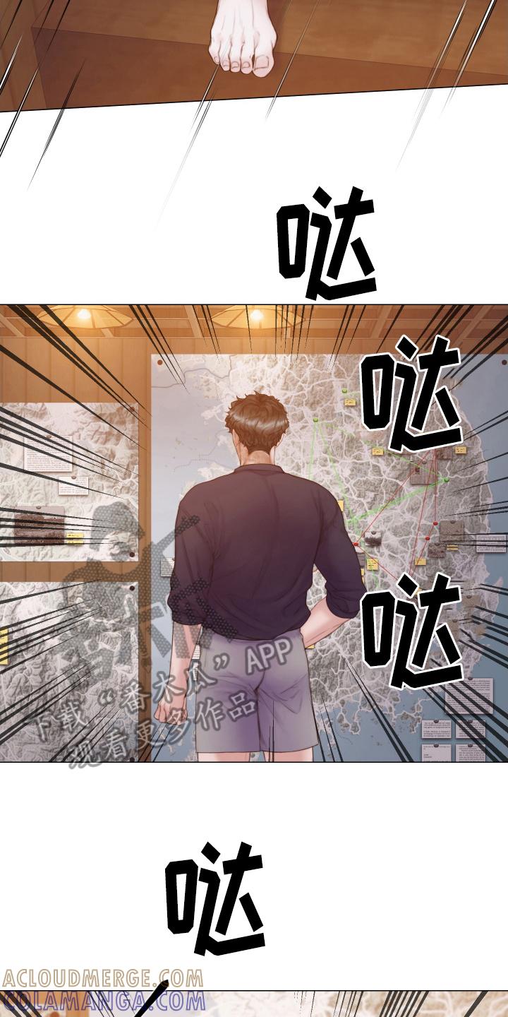 《致命咨询》第39章：安抚人心 第21页