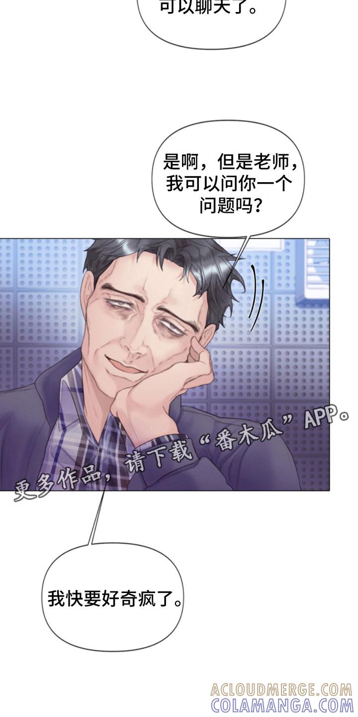 《致命咨询》第4章：窗外之人 第29页