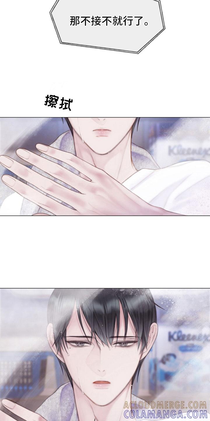 《致命咨询》第4章：窗外之人 第13页