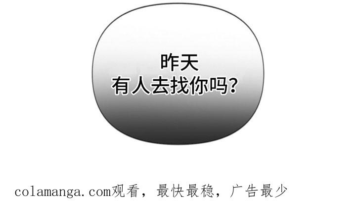 《致命咨询》第4章：窗外之人 第30页