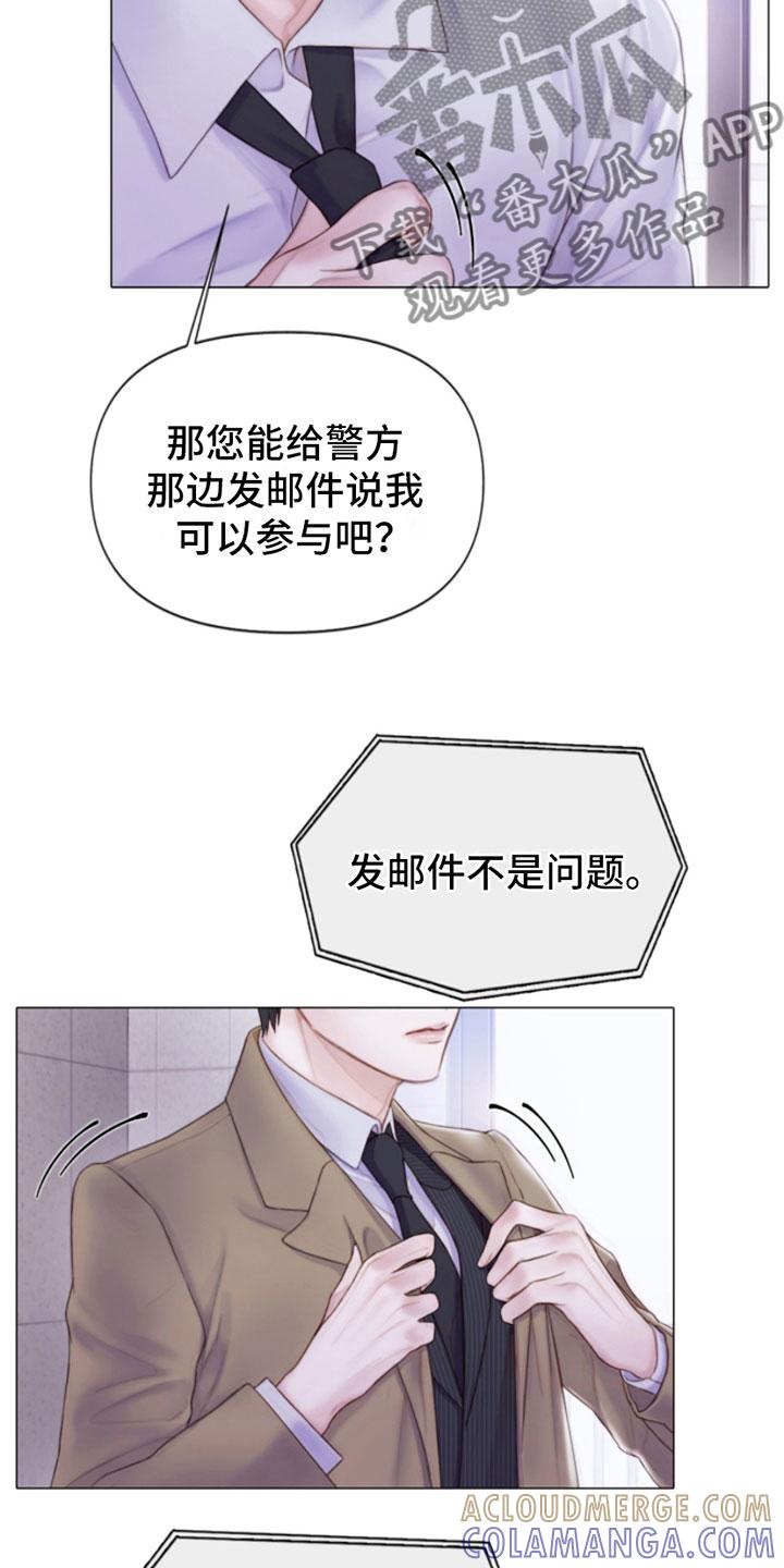 《致命咨询》第4章：窗外之人 第19页