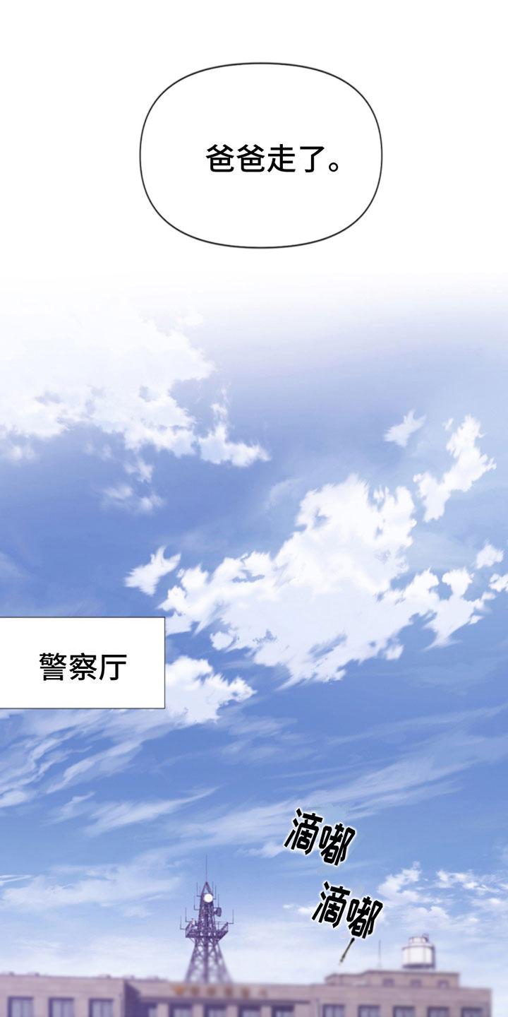 《致命咨询》第4章：窗外之人 第24页