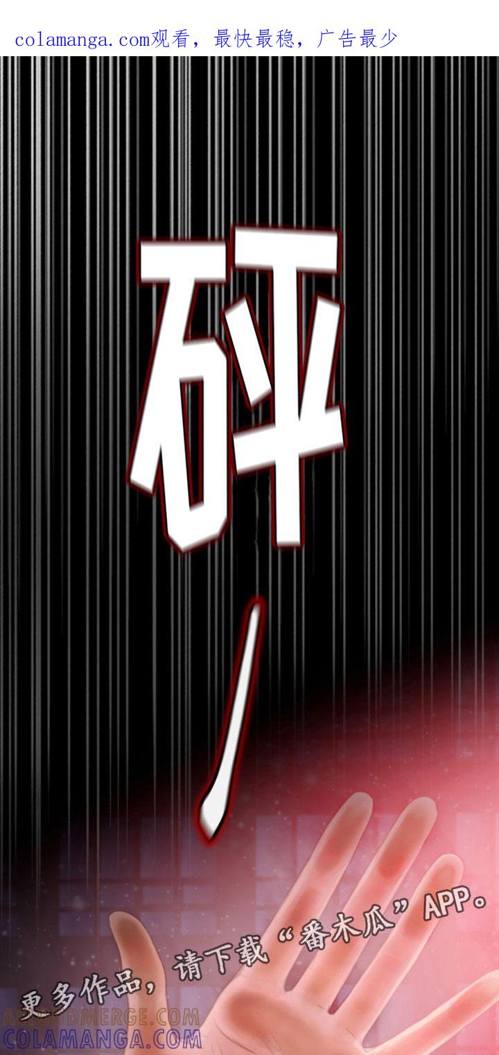 《致命咨询》第4章：窗外之人 第1页