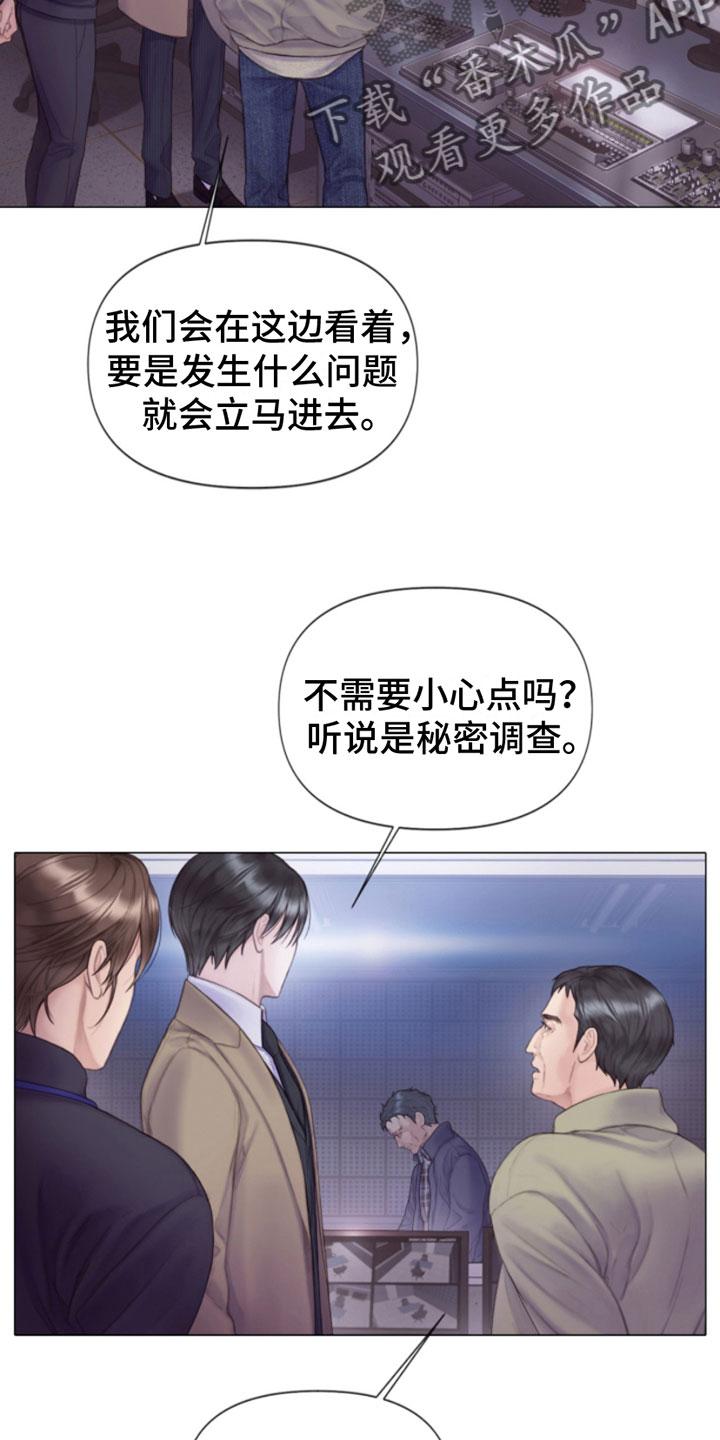 《致命咨询》第4章：窗外之人 第26页