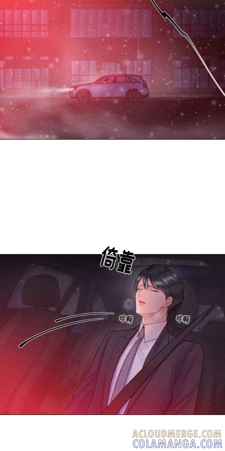 《致命咨询》第4章：窗外之人 第9页