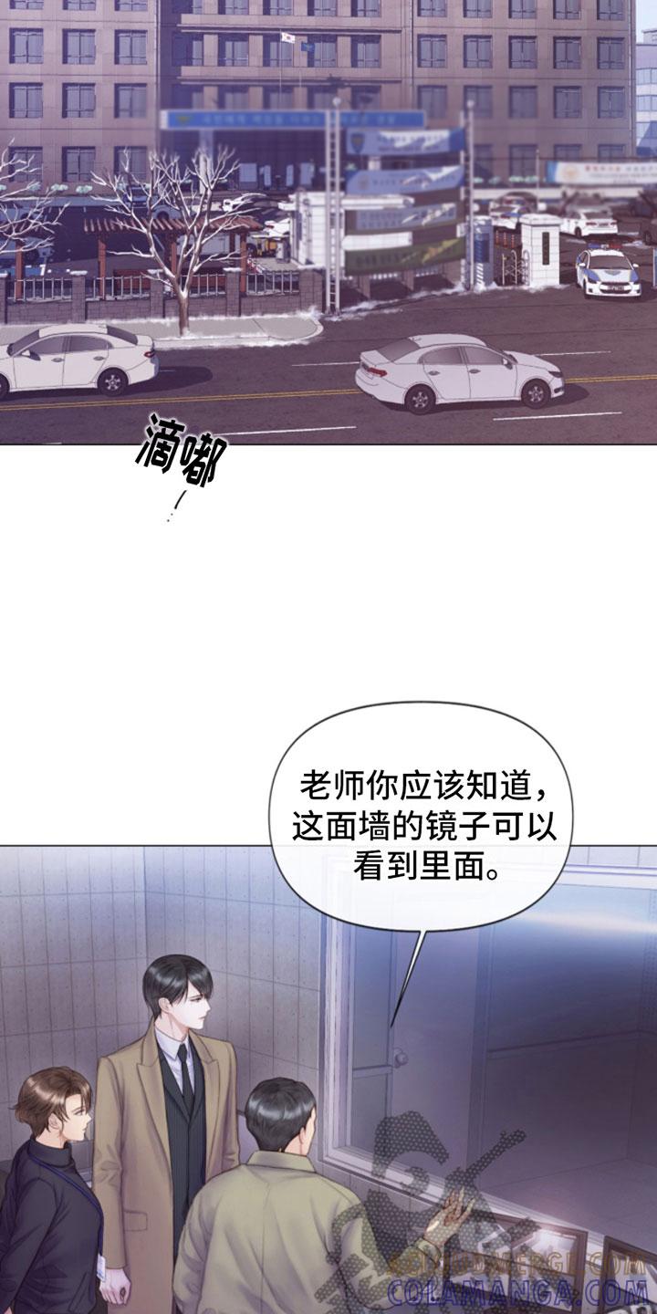 《致命咨询》第4章：窗外之人 第25页