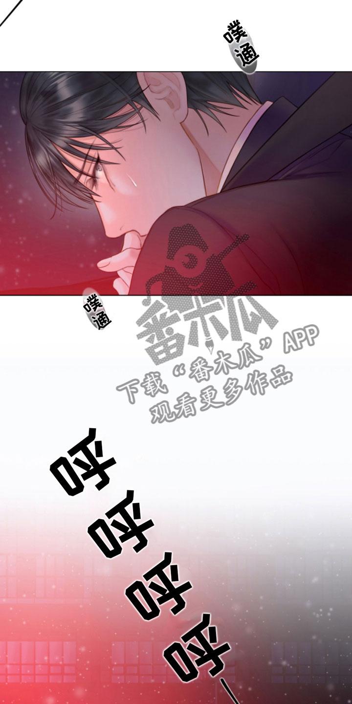 《致命咨询》第4章：窗外之人 第8页