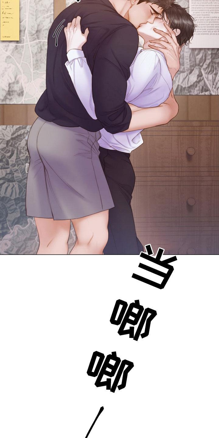 《致命咨询》第40章：不要走 第12页