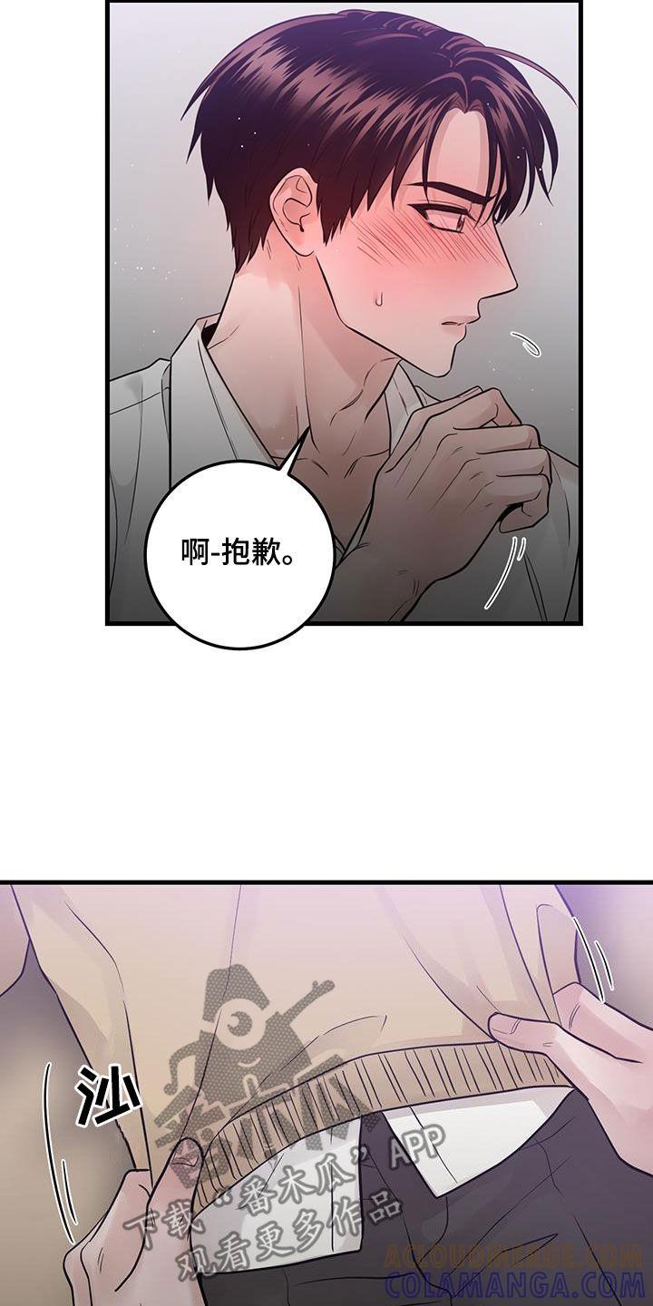 《绝命重逢》第40章：回到原点 第7页
