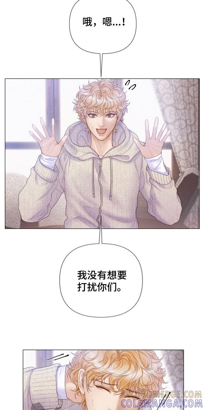 《致命咨询》第40章：不要走 第15页