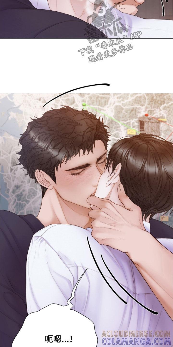 《致命咨询》第40章：不要走 第9页