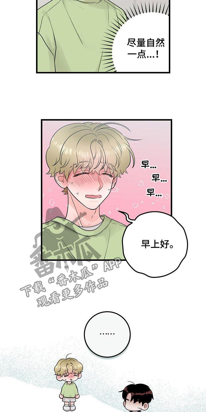 《绝命重逢》第40章：回到原点 第16页