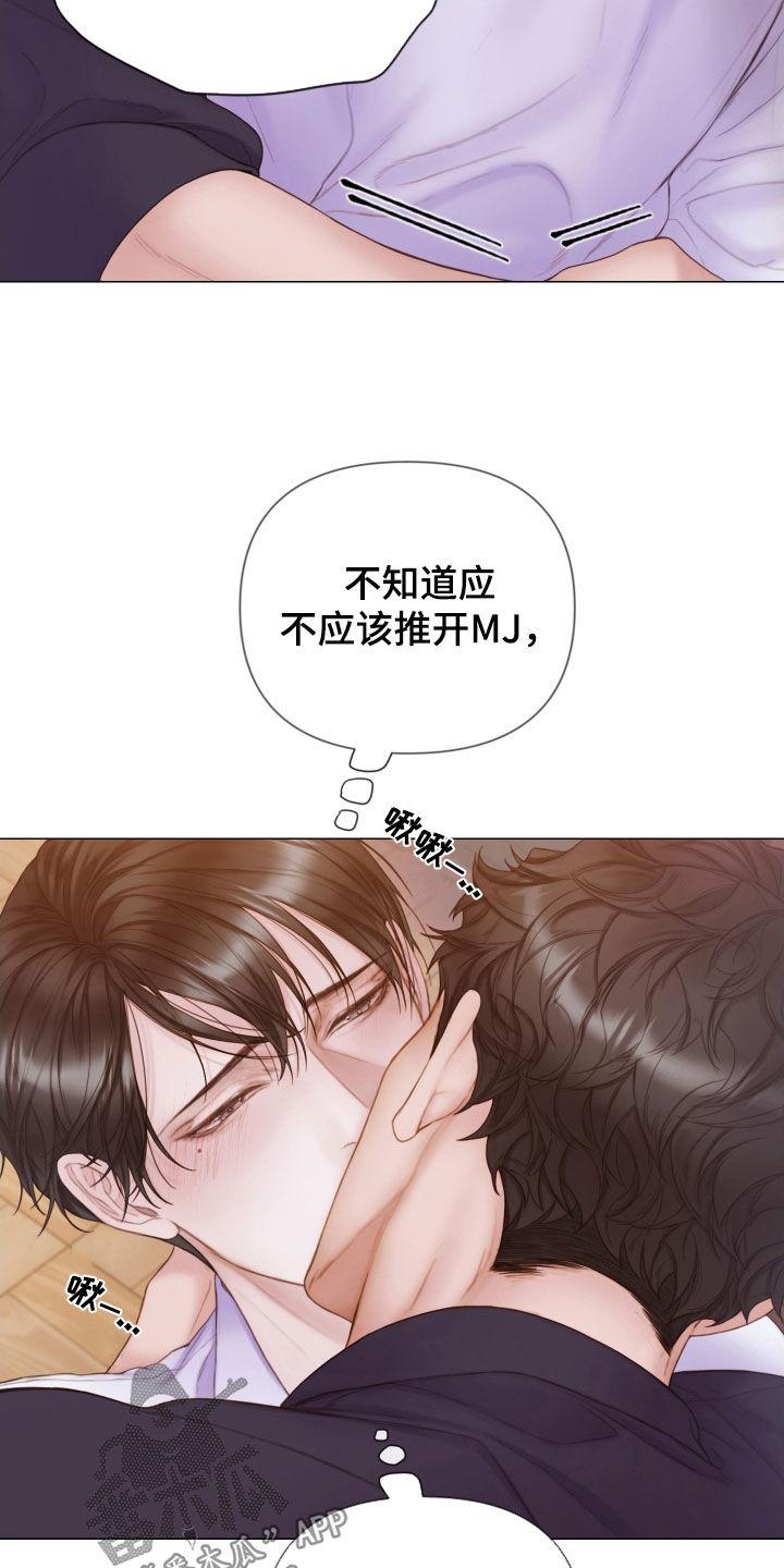 《致命咨询》第40章：不要走 第10页
