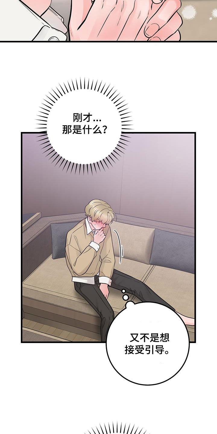 《绝命重逢》第40章：回到原点 第12页