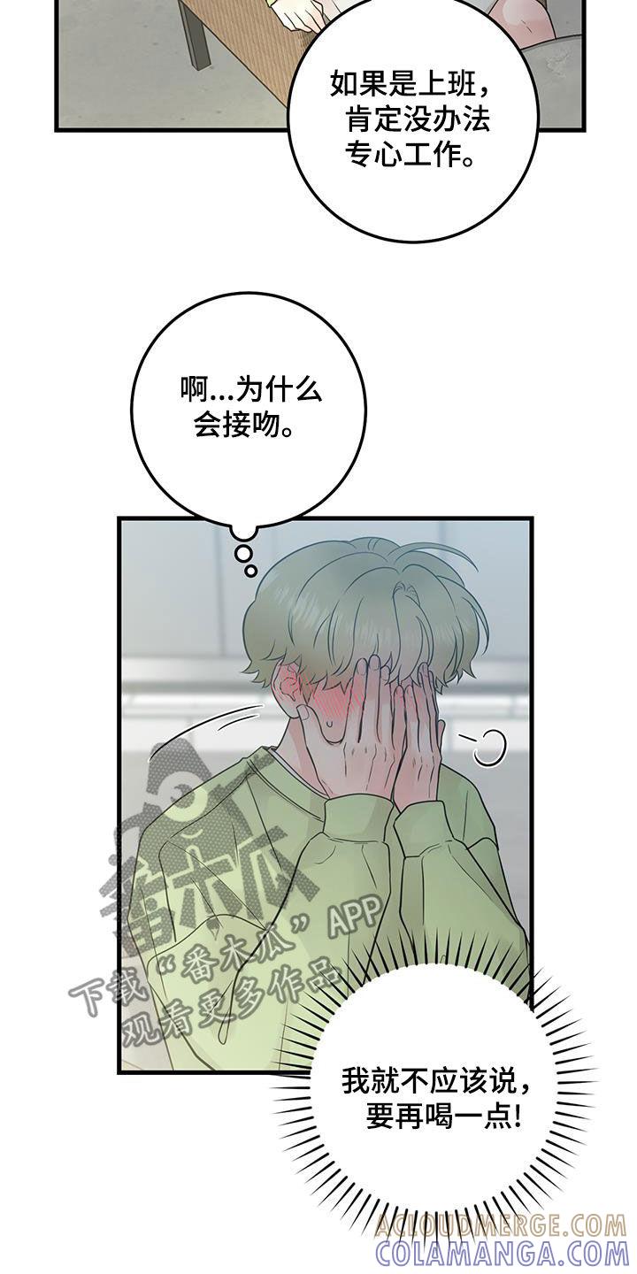 《绝命重逢》第40章：回到原点 第21页