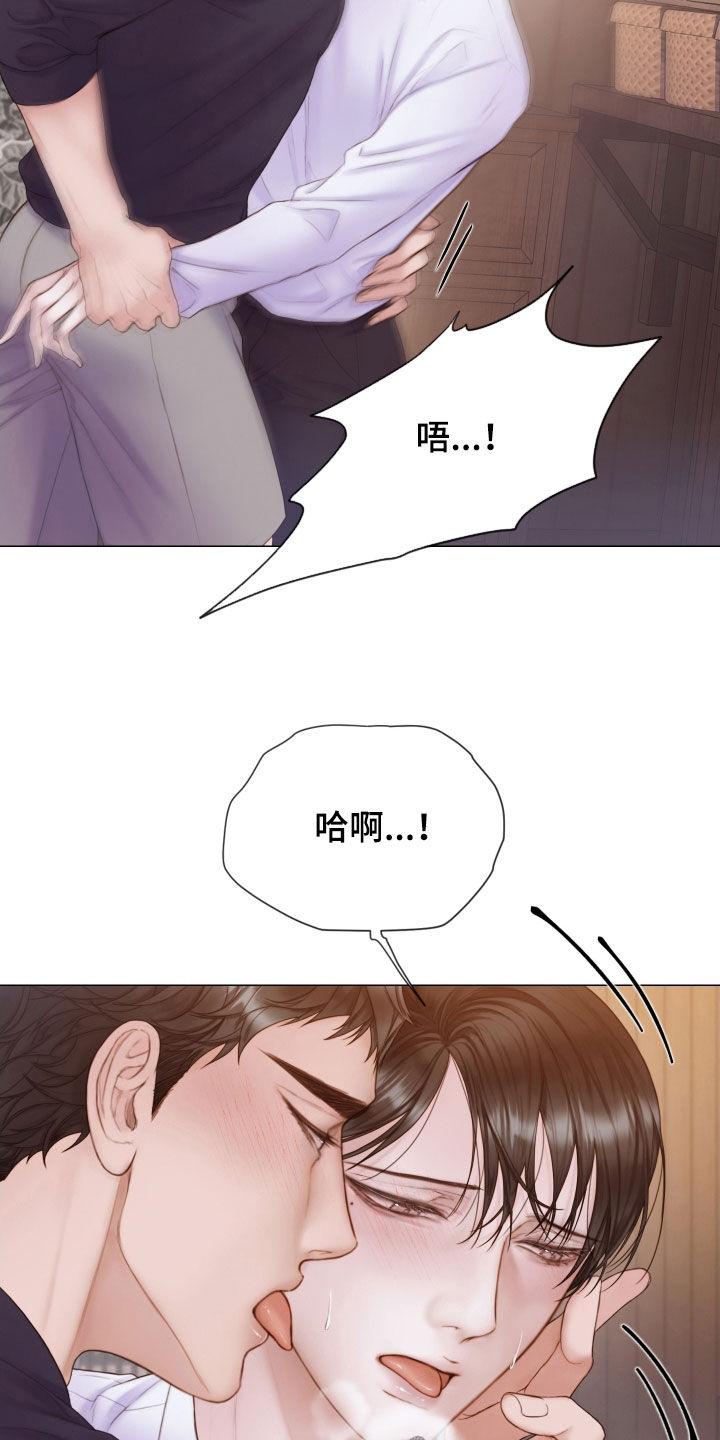 《致命咨询》第40章：不要走 第8页