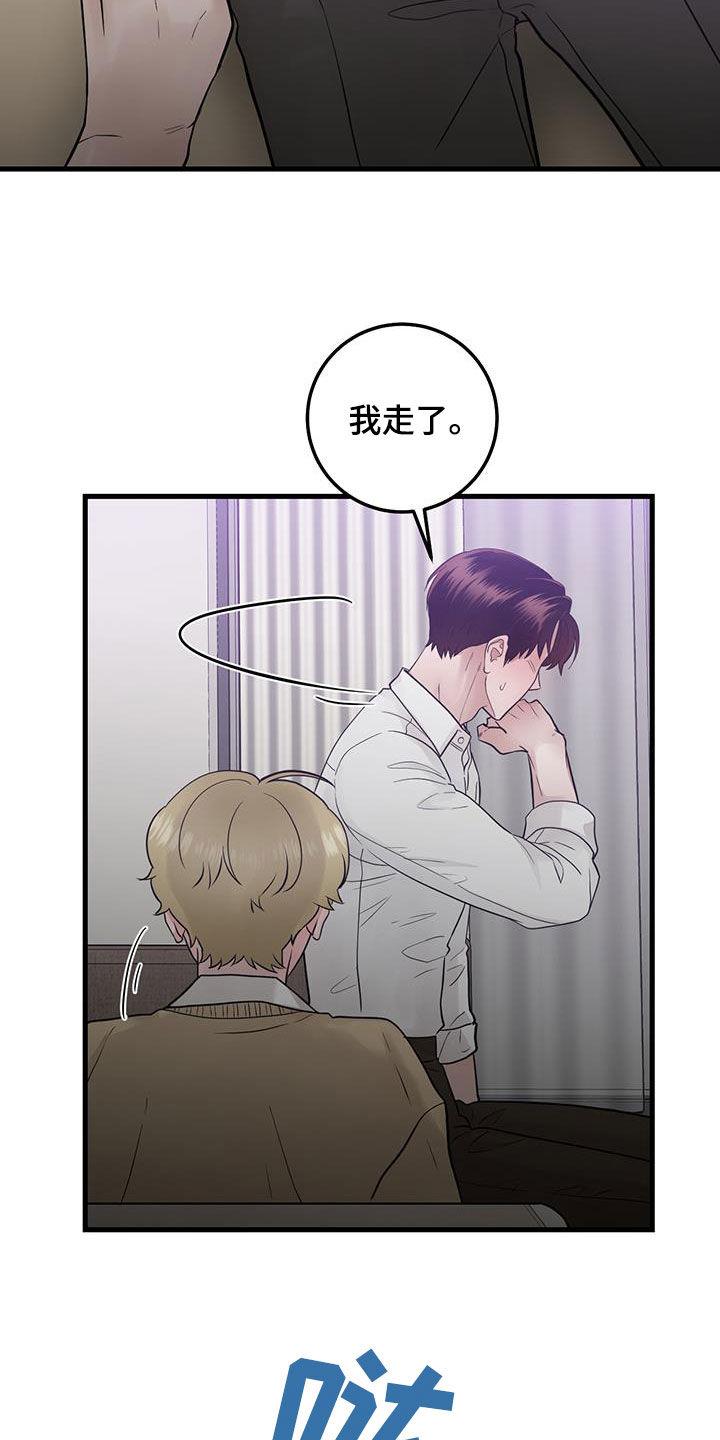 《绝命重逢》第40章：回到原点 第8页