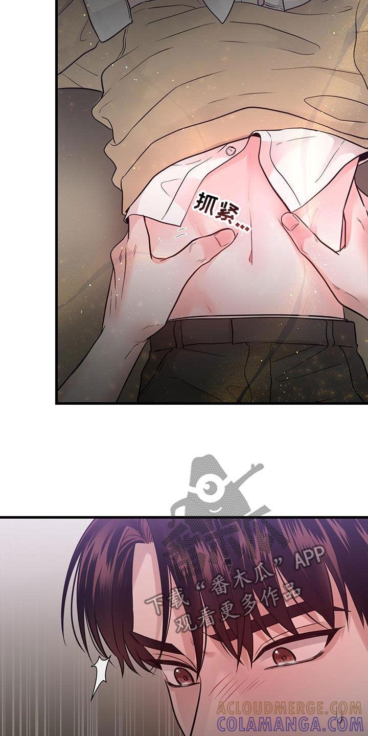 《绝命重逢》第40章：回到原点 第5页
