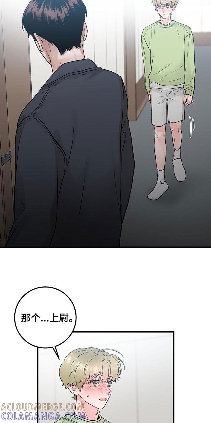 《绝命重逢》第40章：回到原点 第15页