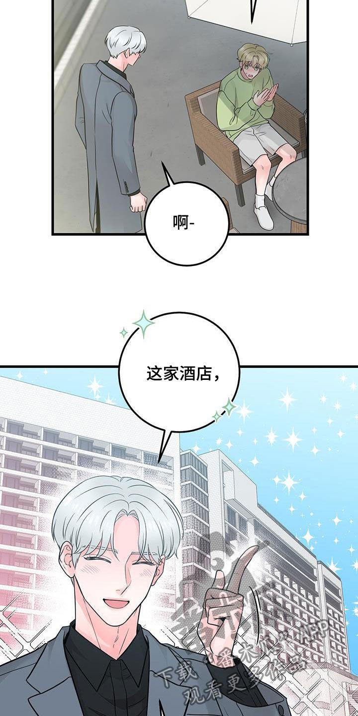 《绝命重逢》第40章：回到原点 第24页