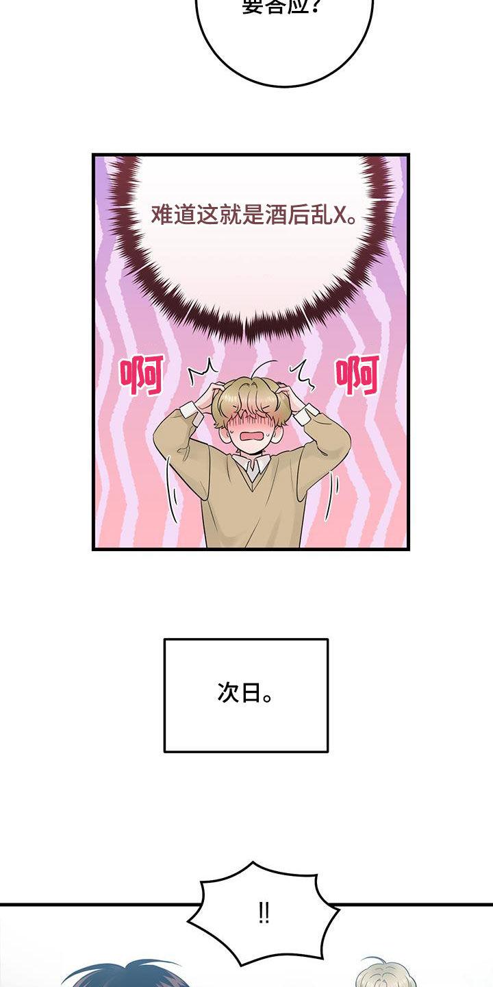 《绝命重逢》第40章：回到原点 第14页