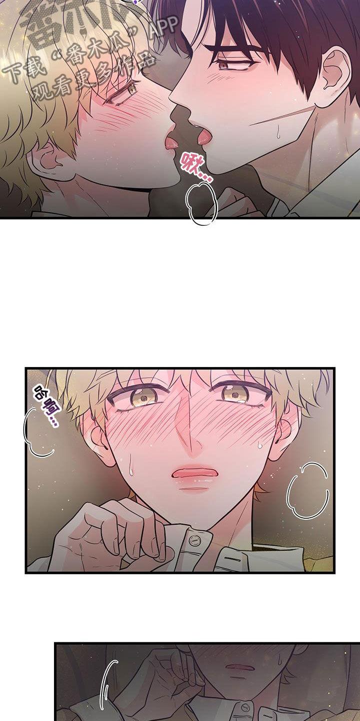 《绝命重逢》第40章：回到原点 第4页