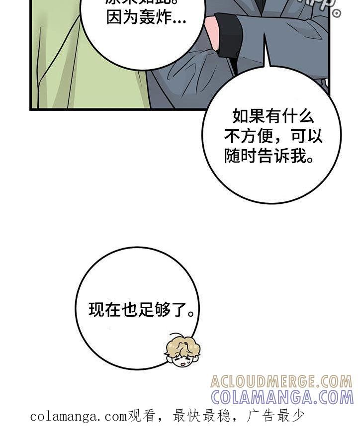 《绝命重逢》第40章：回到原点 第27页