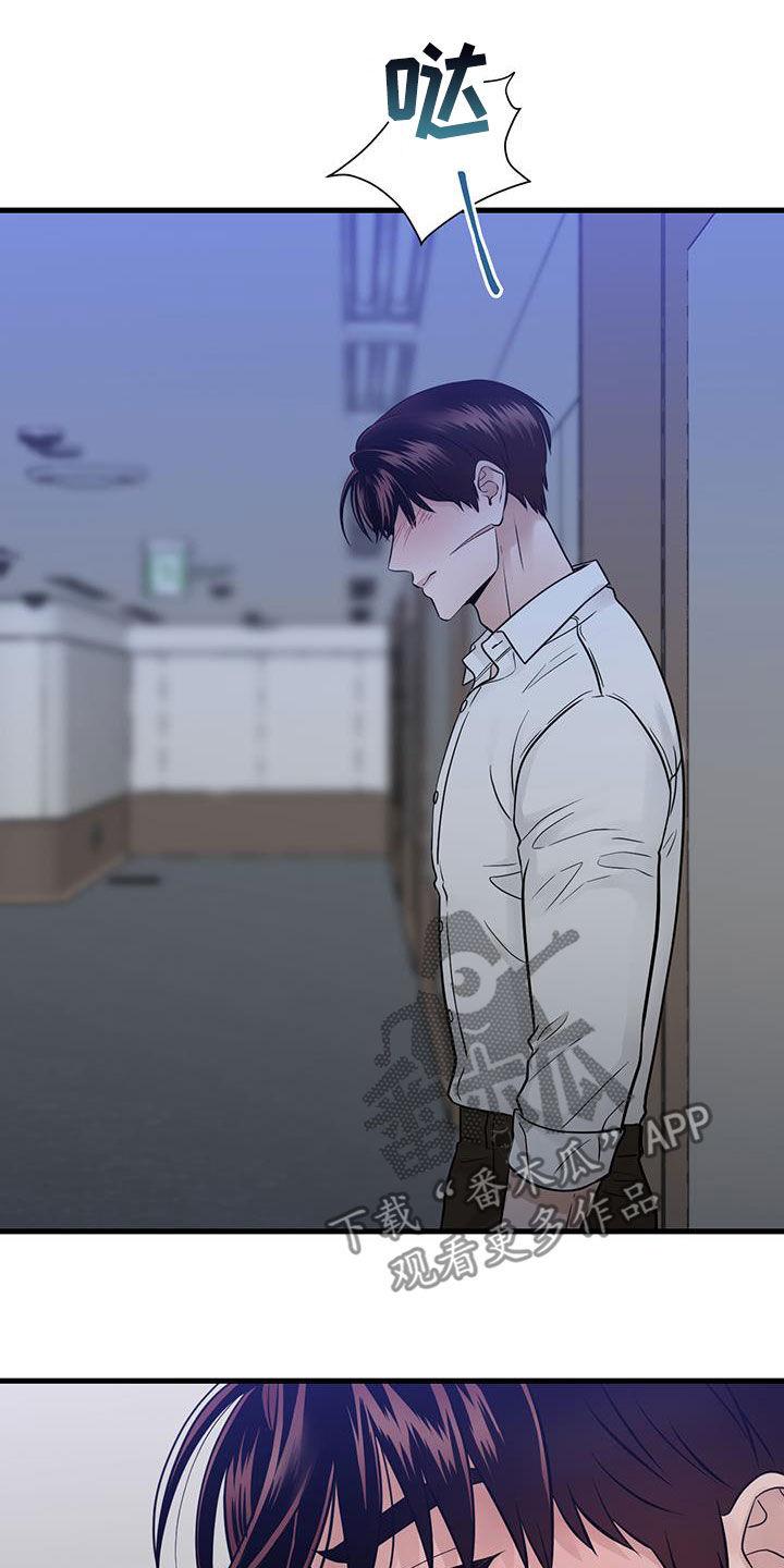 《绝命重逢》第40章：回到原点 第10页